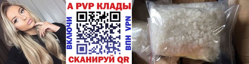 Alfa_PVP мука  Купить  Любань 