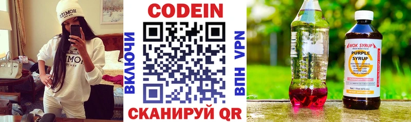 Купить где  Любань  Codein напиток Lean (лин) 